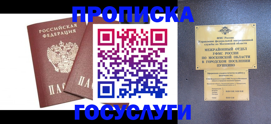 регистрация для дет. сада в Армянске