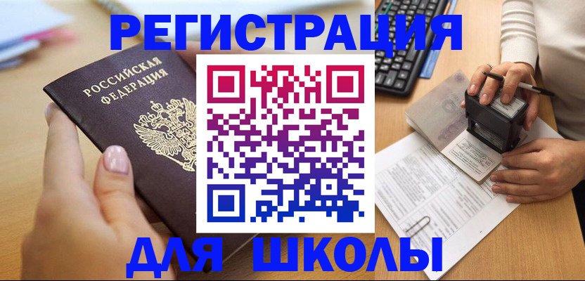 прописка иностранных граждан в Армянске