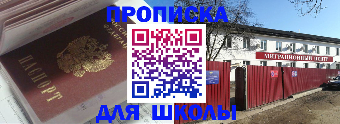 временная регистрация госуслуги в Армянске